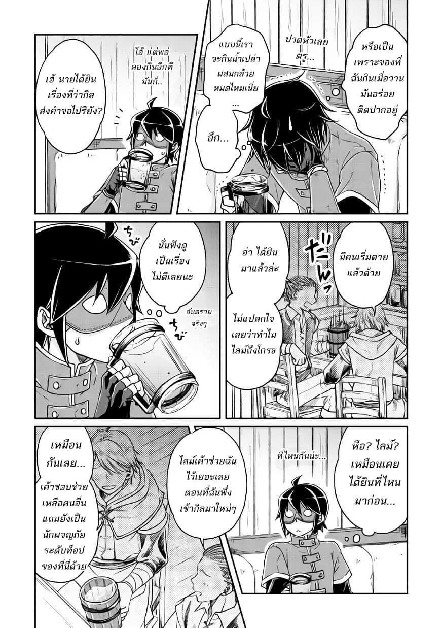 Tsuki ga Michibiku Isekai Douchuu page 22