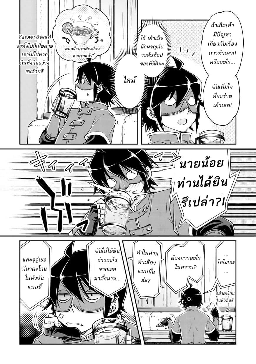 Tsuki ga Michibiku Isekai Douchuu page 23