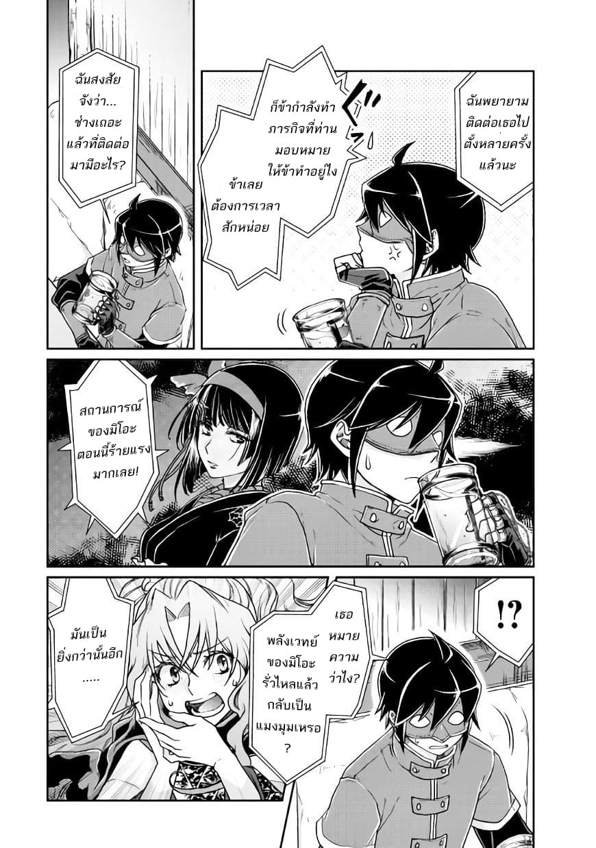Tsuki ga Michibiku Isekai Douchuu page 24