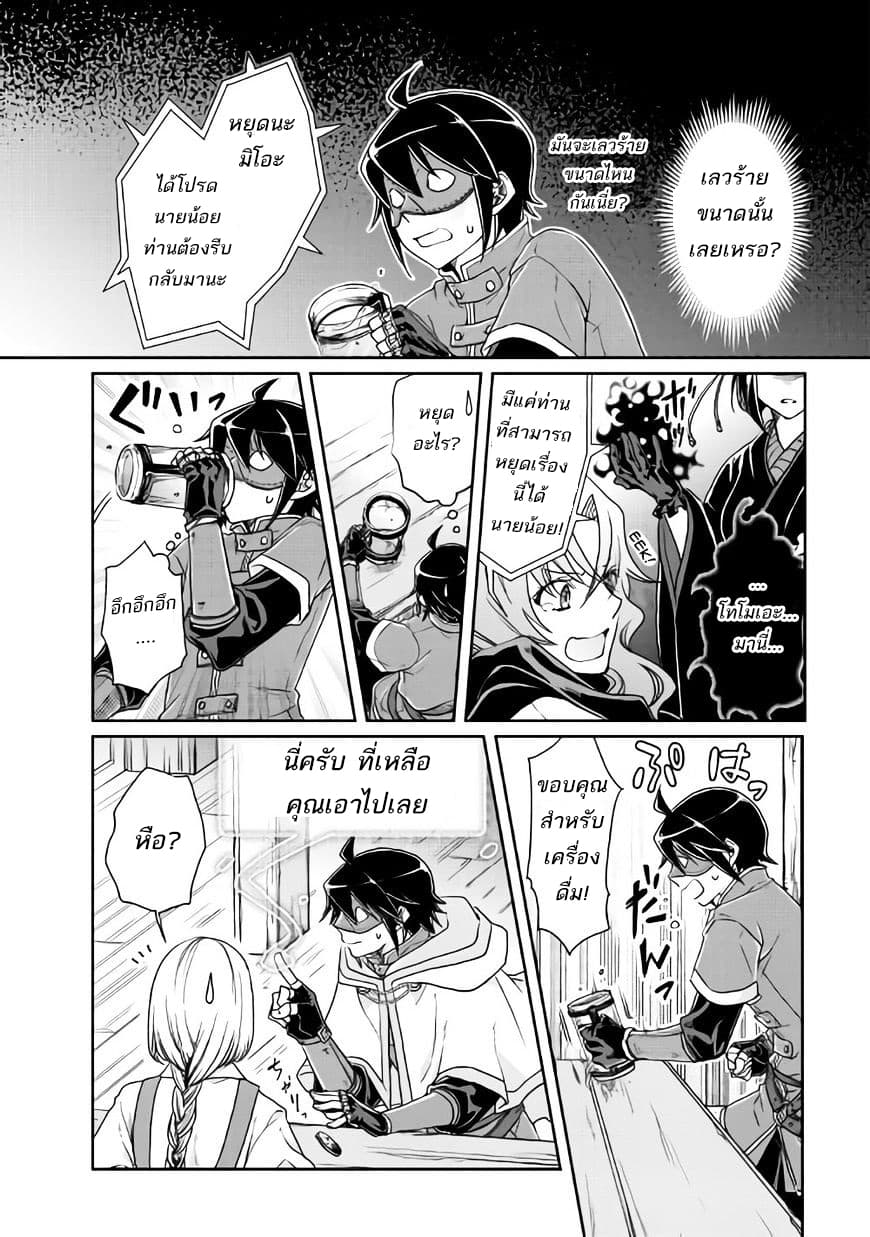 Tsuki ga Michibiku Isekai Douchuu page 25