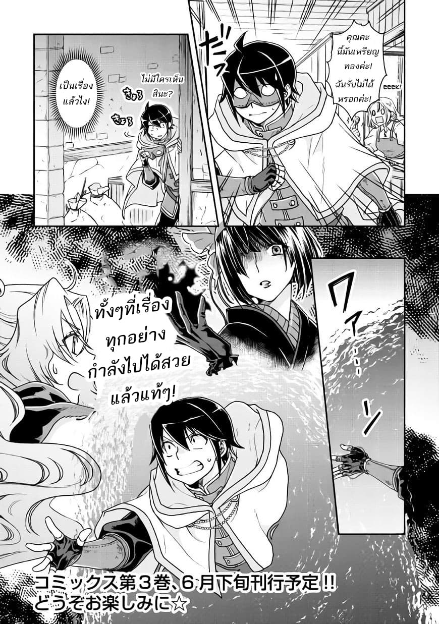 Tsuki ga Michibiku Isekai Douchuu page 26
