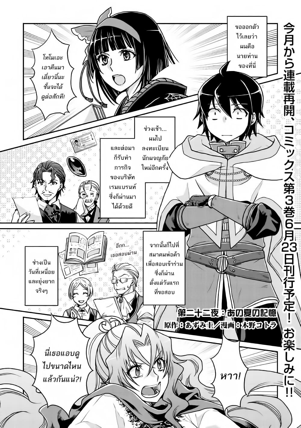 Tsuki ga Michibiku Isekai Douchuu page 3