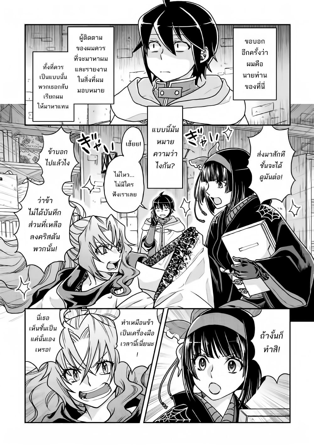 Tsuki ga Michibiku Isekai Douchuu page 4