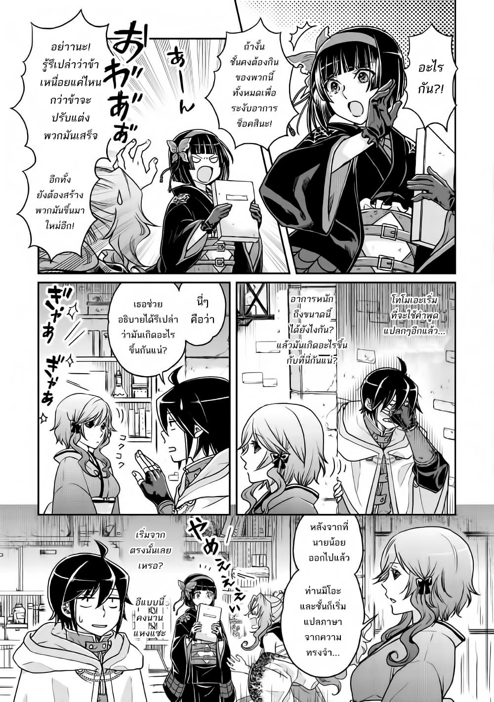 Tsuki ga Michibiku Isekai Douchuu page 5