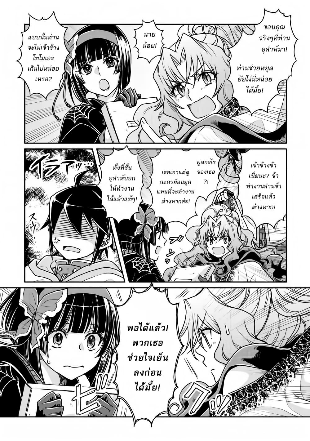 Tsuki ga Michibiku Isekai Douchuu page 8