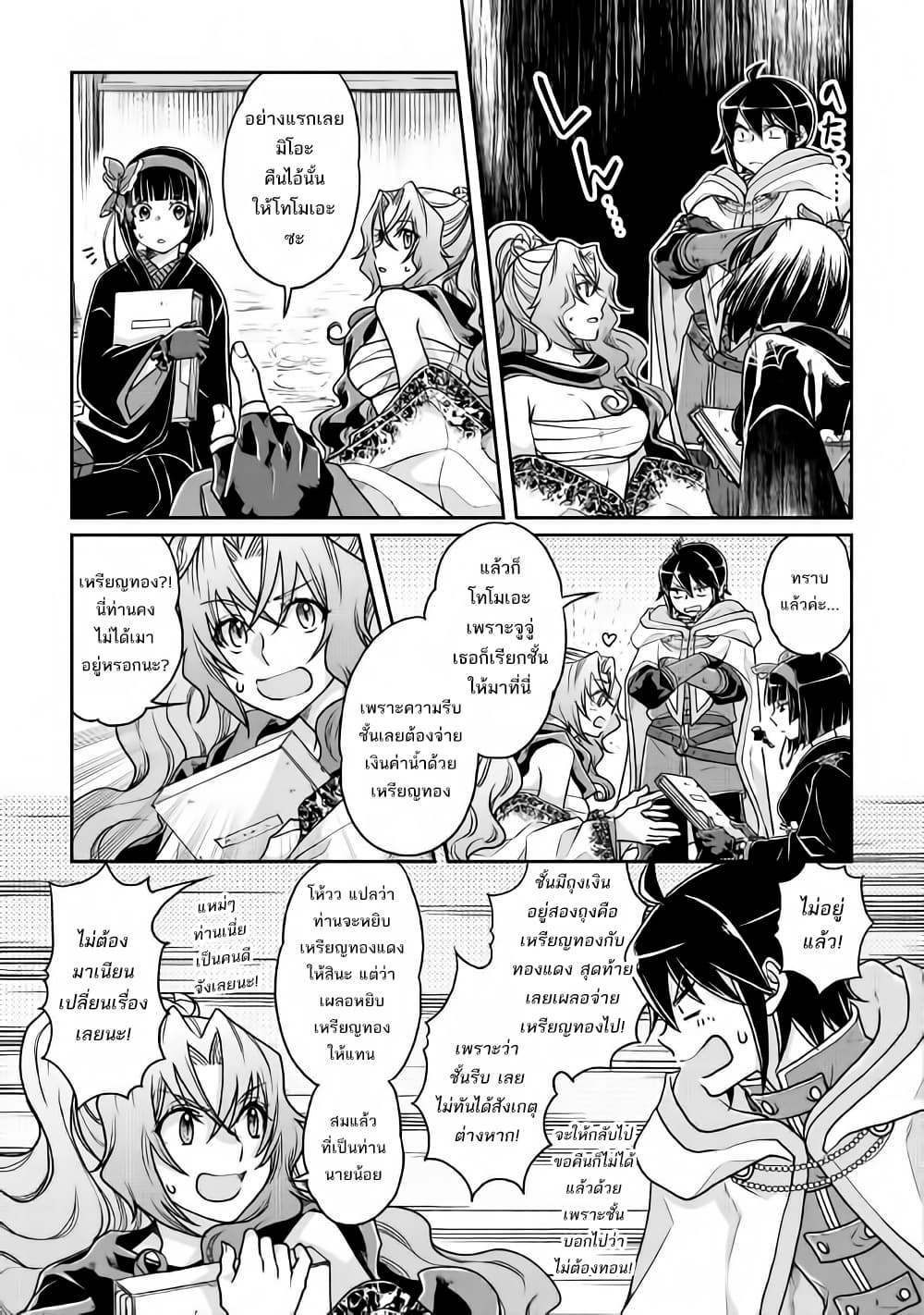 Tsuki ga Michibiku Isekai Douchuu page 9
