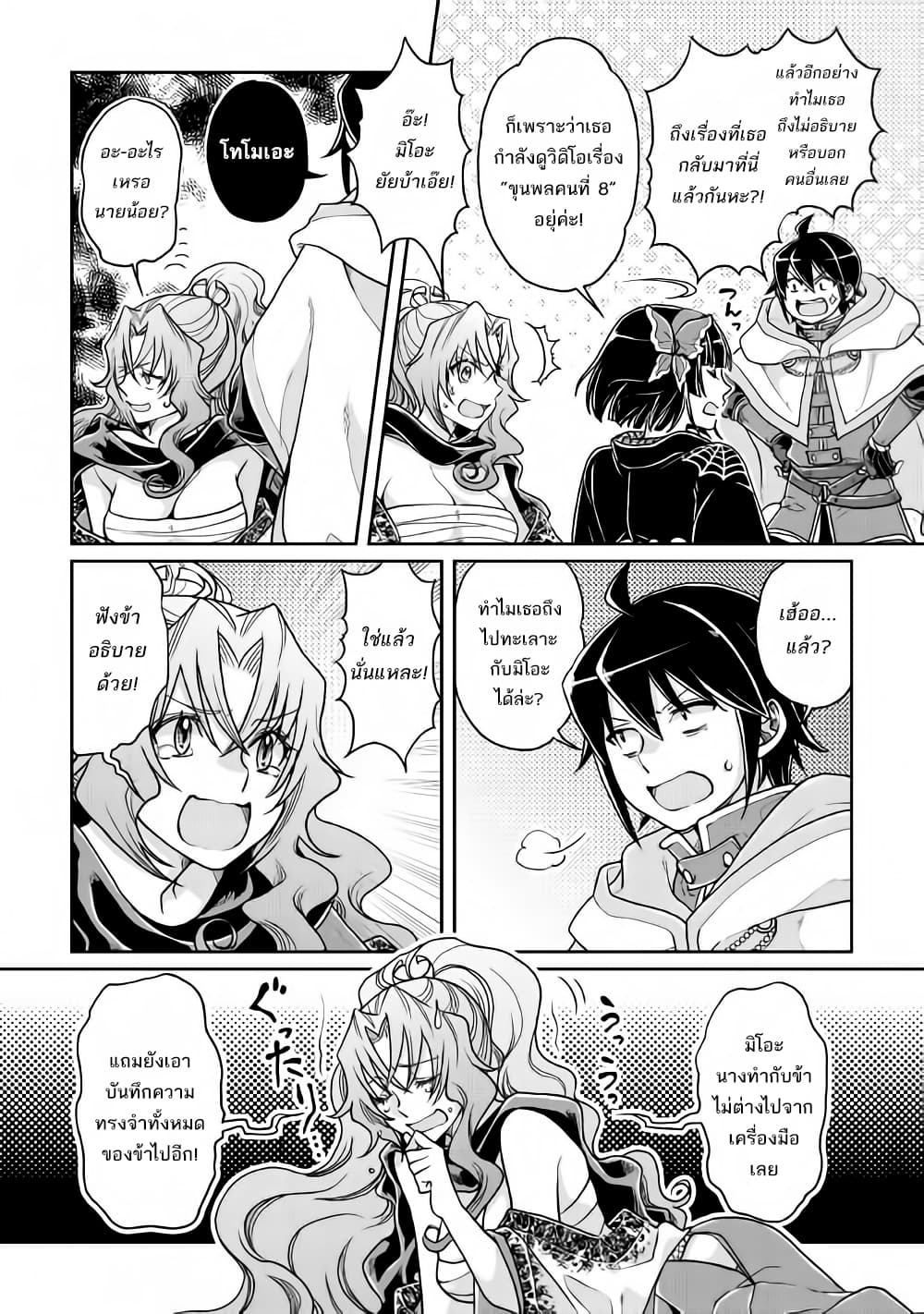 Tsuki ga Michibiku Isekai Douchuu page 10