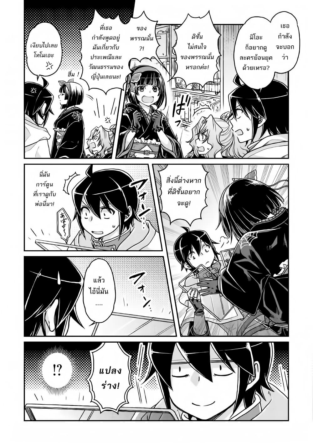 Tsuki ga Michibiku Isekai Douchuu page 11