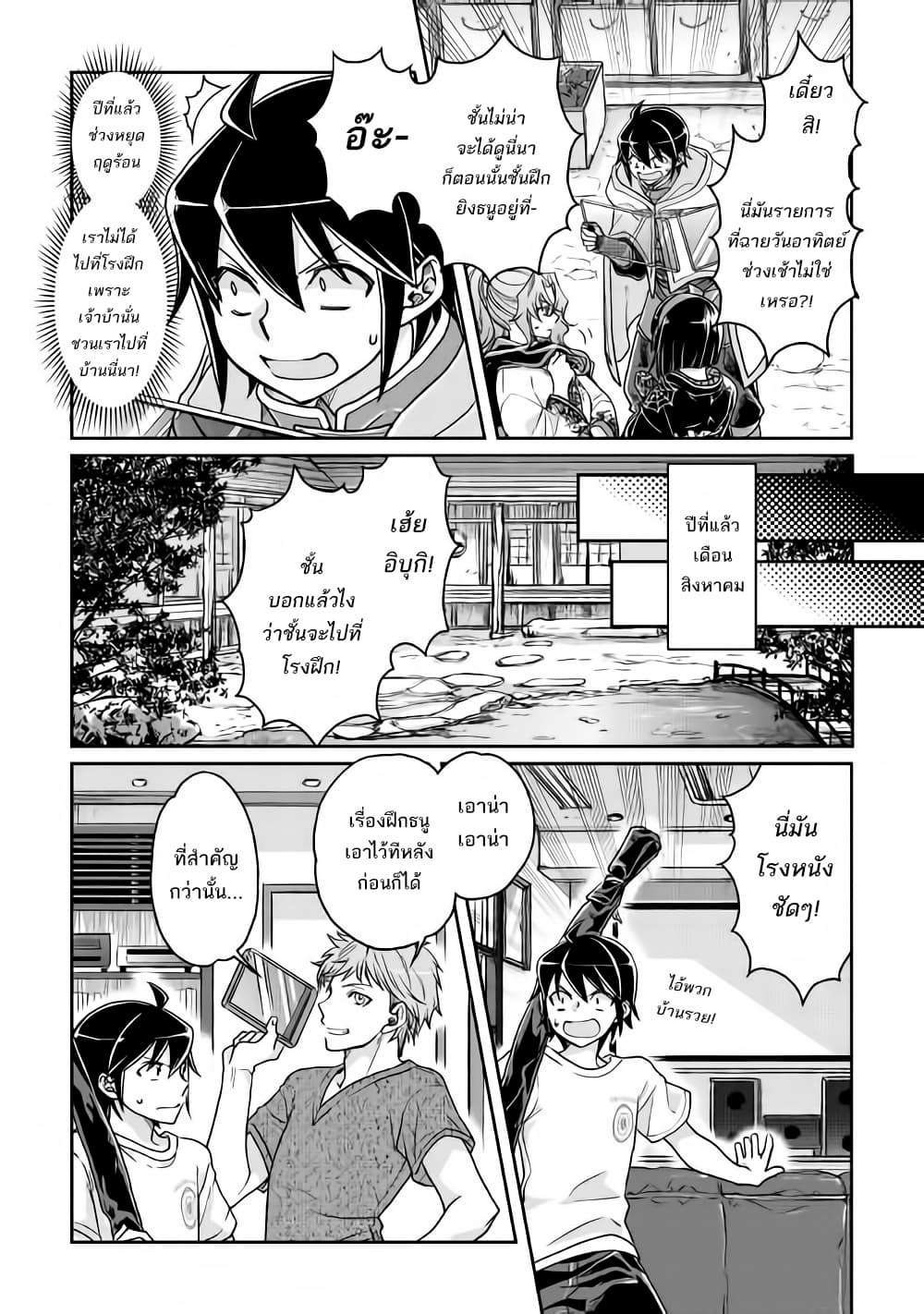 Tsuki ga Michibiku Isekai Douchuu page 12