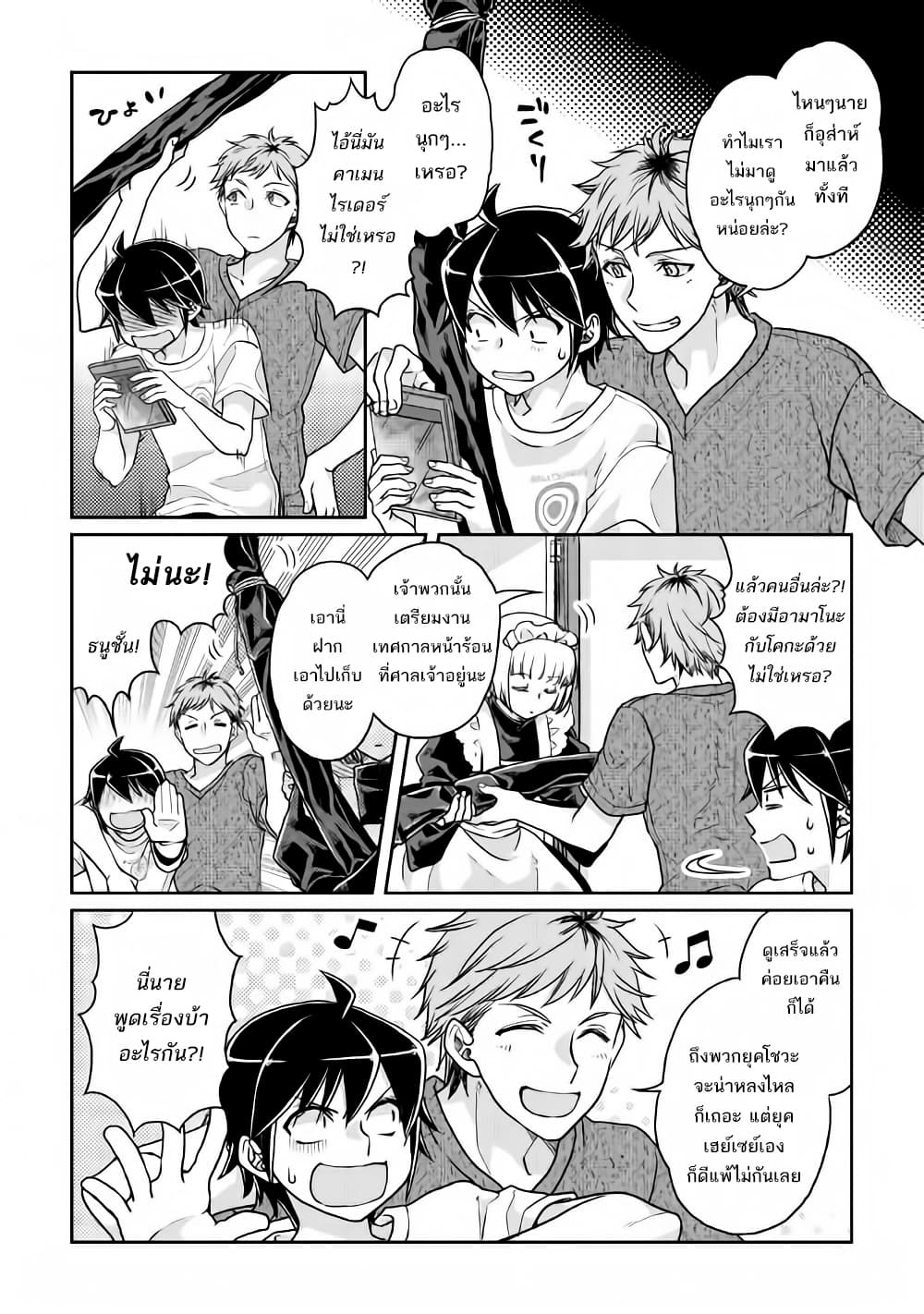 Tsuki ga Michibiku Isekai Douchuu page 13