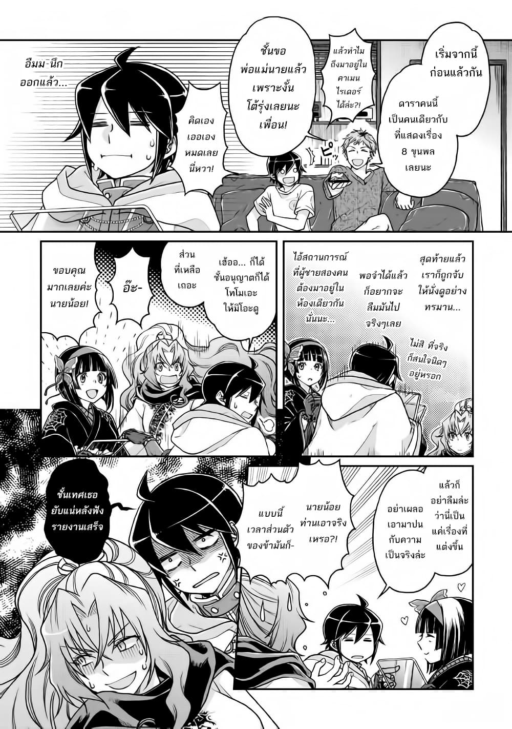 Tsuki ga Michibiku Isekai Douchuu page 14