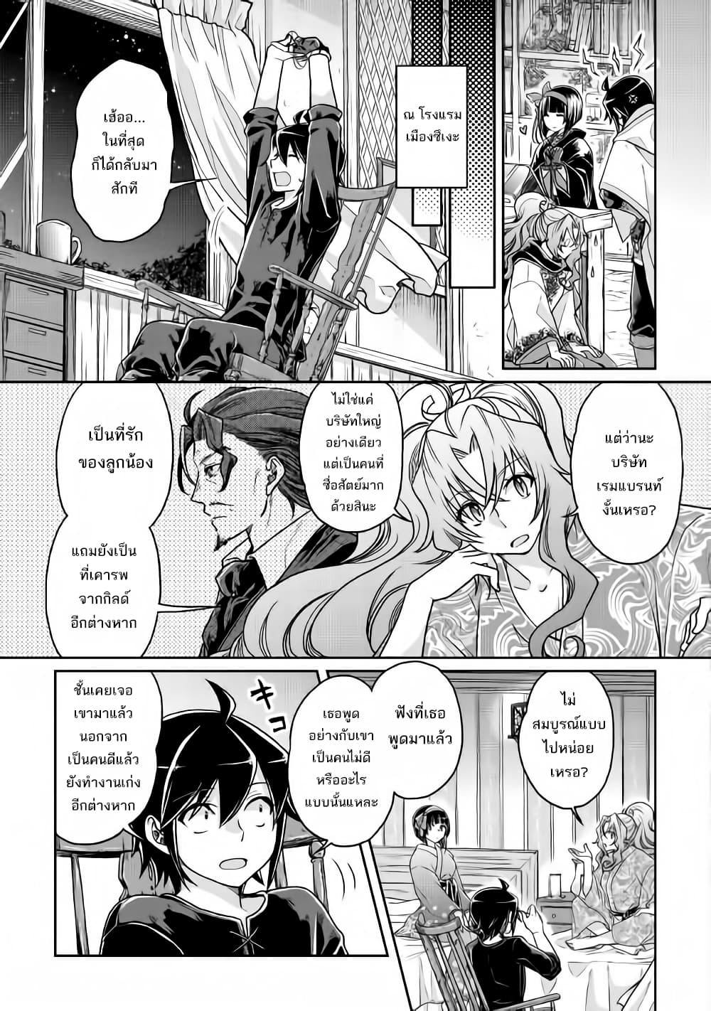 Tsuki ga Michibiku Isekai Douchuu page 15