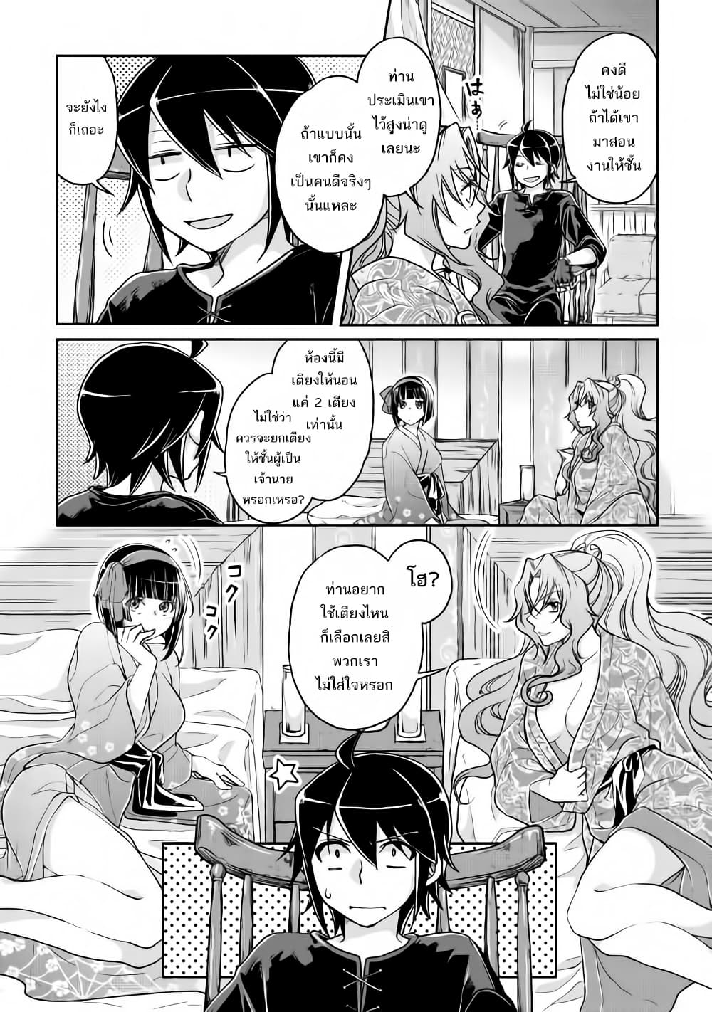 Tsuki ga Michibiku Isekai Douchuu page 16