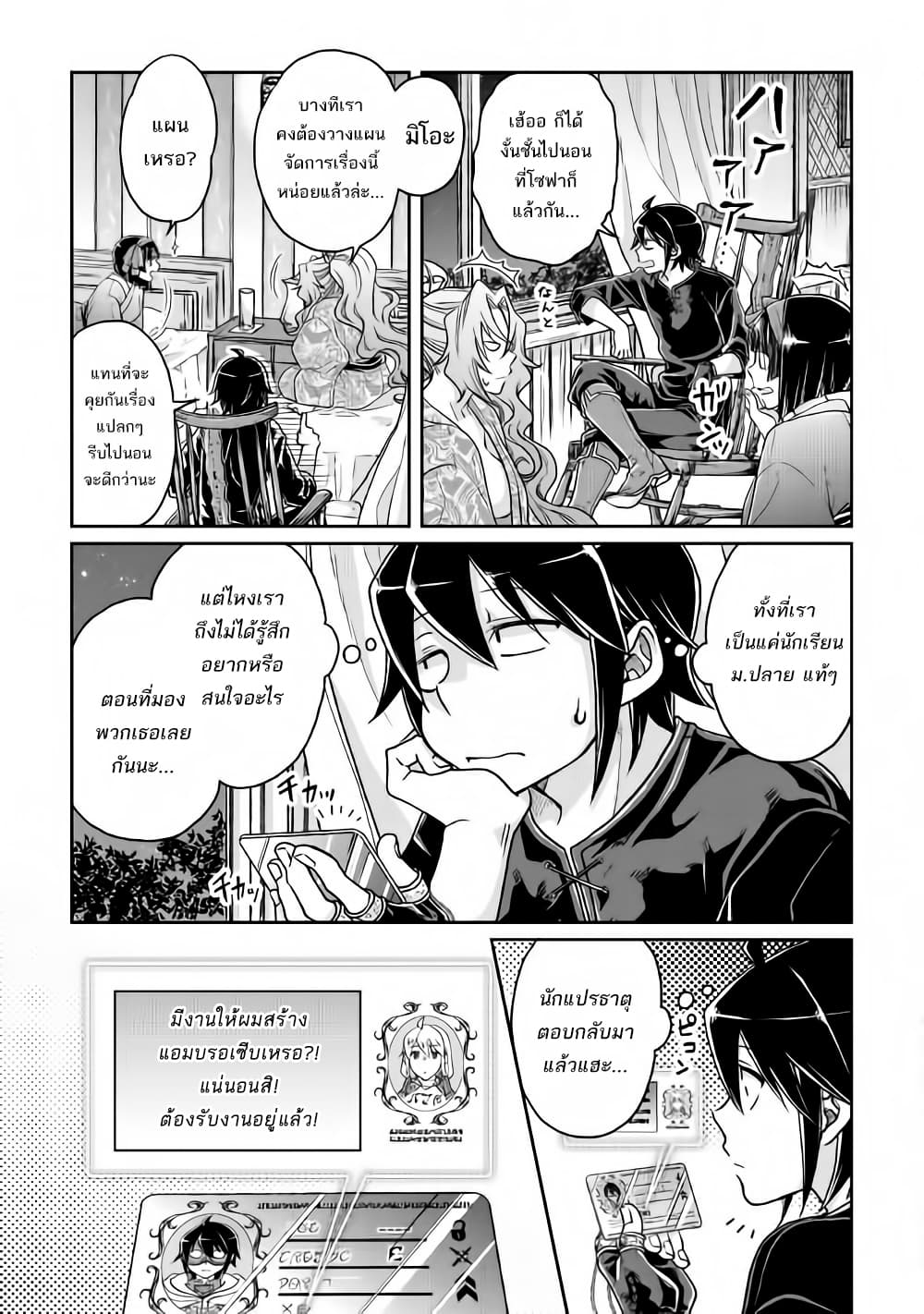 Tsuki ga Michibiku Isekai Douchuu page 17