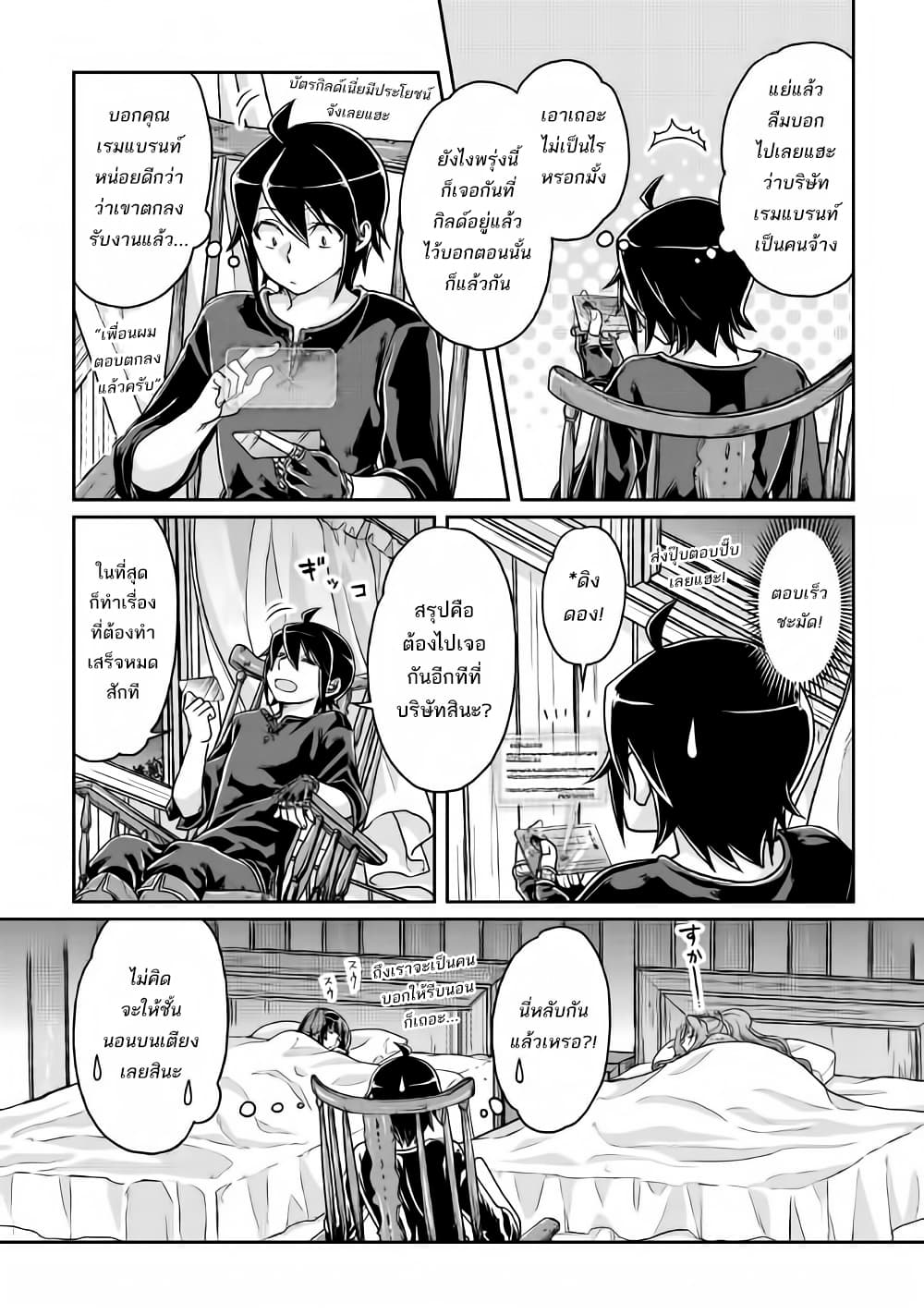 Tsuki ga Michibiku Isekai Douchuu page 18