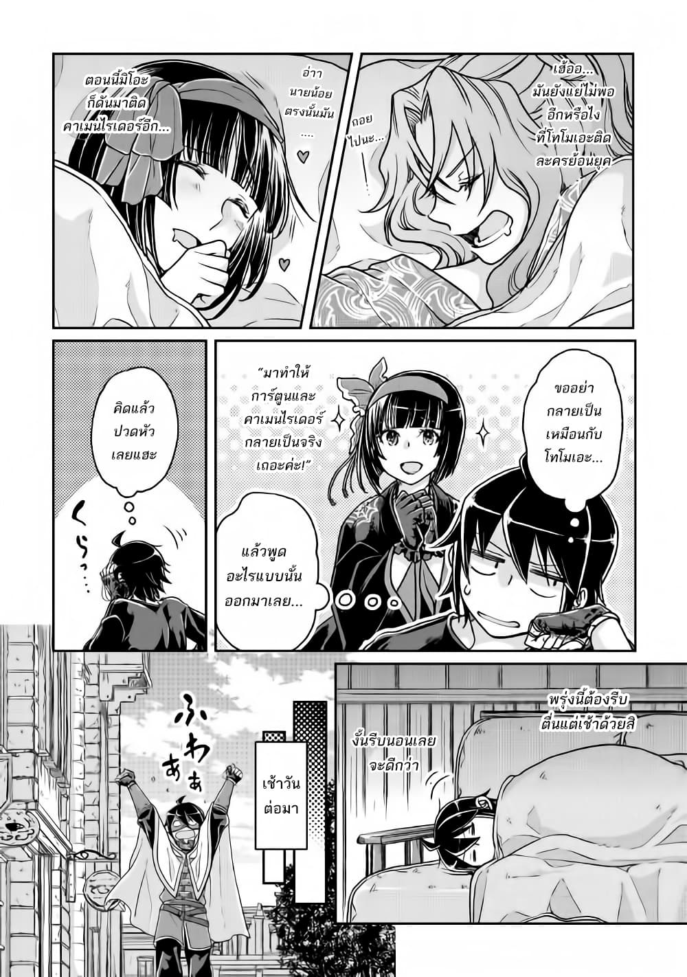 Tsuki ga Michibiku Isekai Douchuu page 19