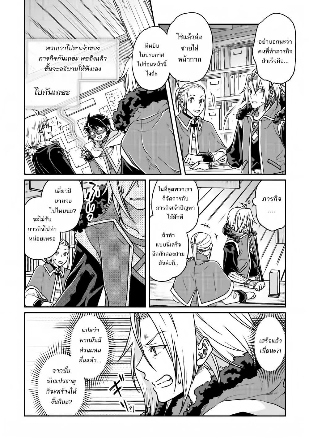Tsuki ga Michibiku Isekai Douchuu page 22