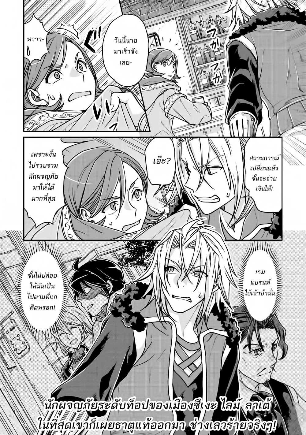 Tsuki ga Michibiku Isekai Douchuu page 24
