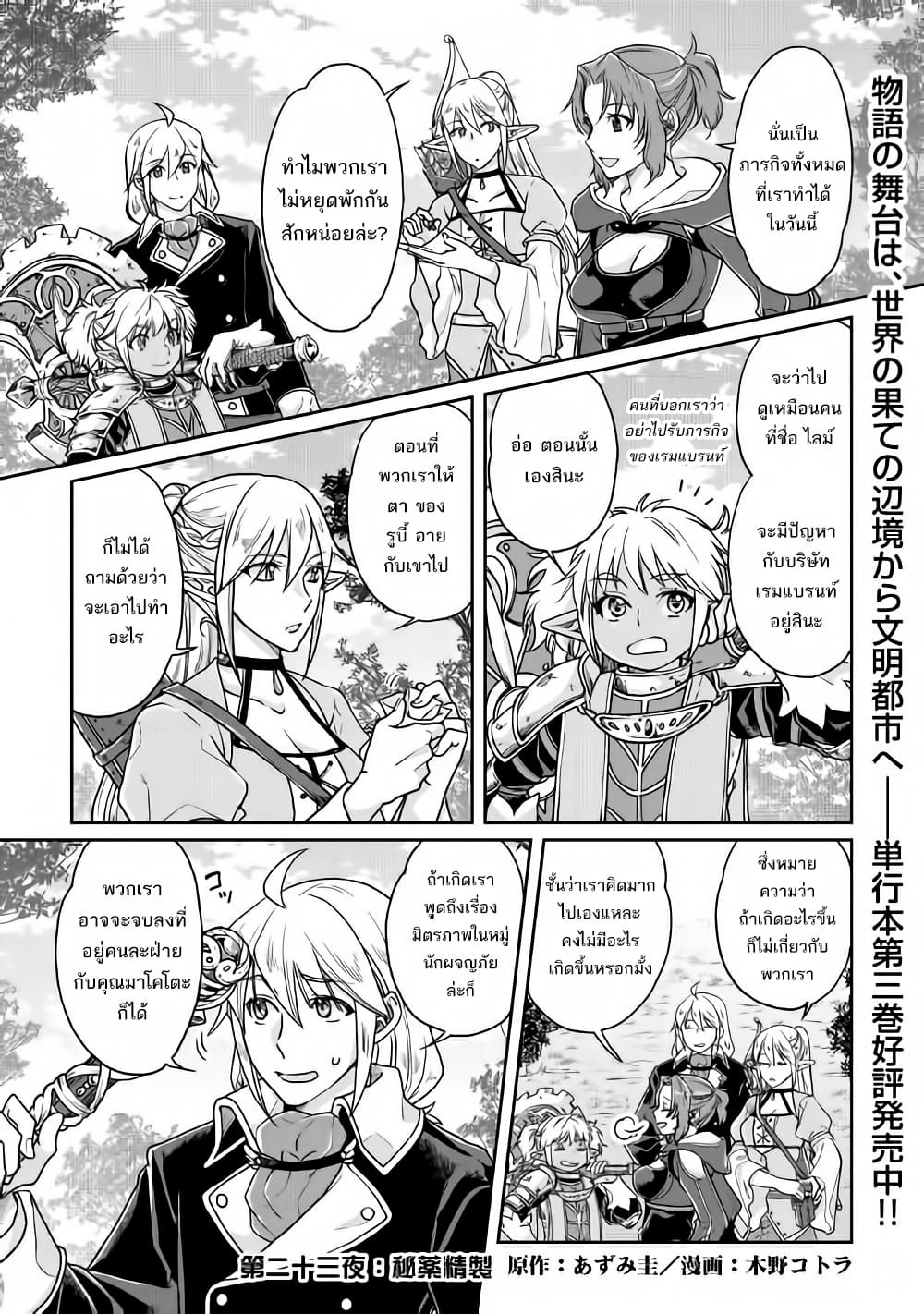 Tsuki ga Michibiku Isekai Douchuu page 3