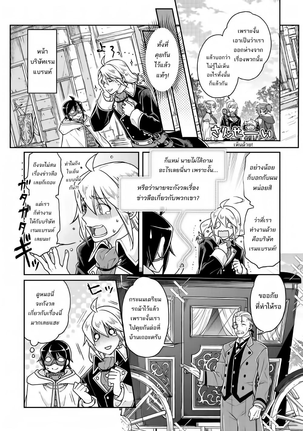 Tsuki ga Michibiku Isekai Douchuu page 4