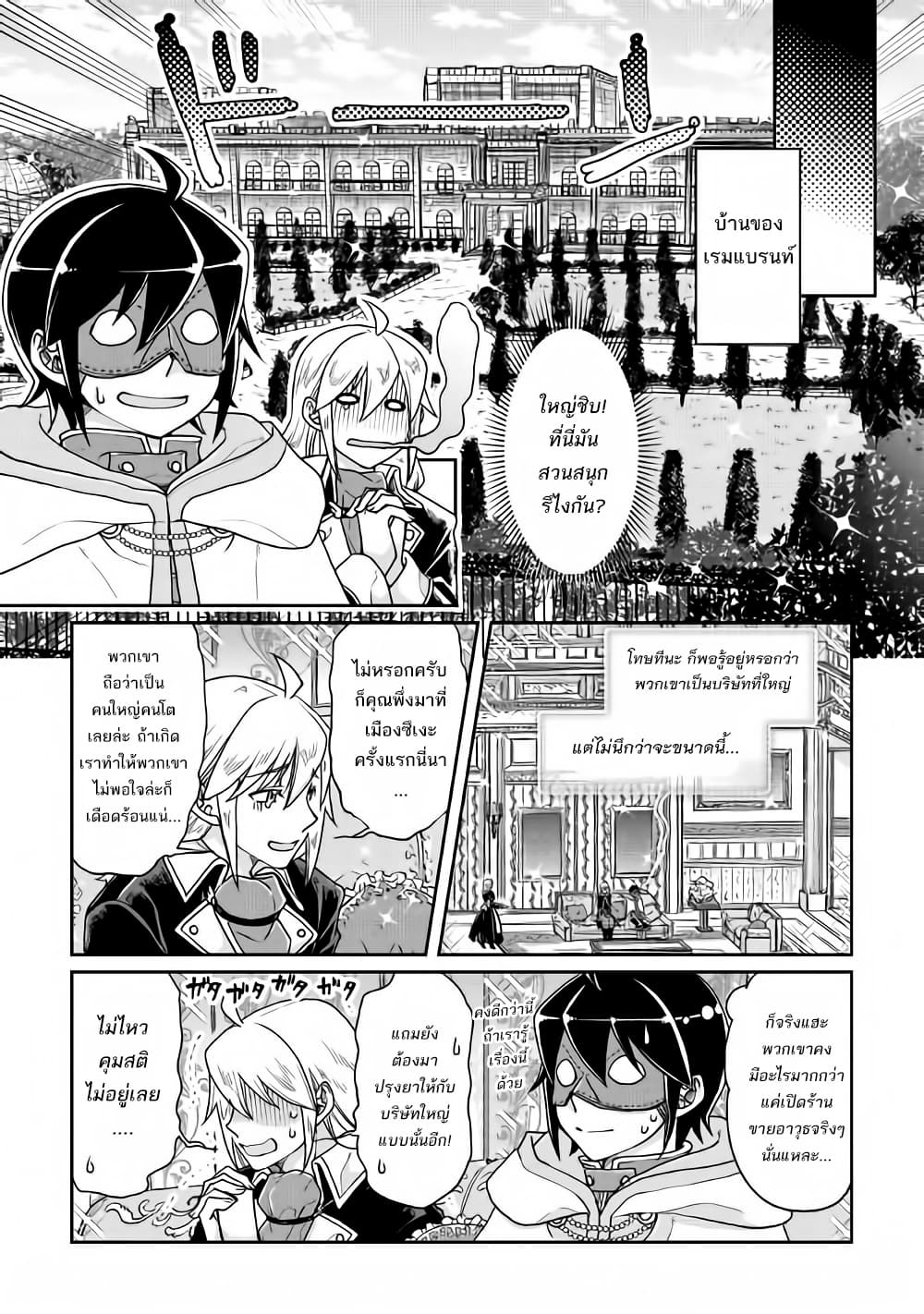 Tsuki ga Michibiku Isekai Douchuu page 5