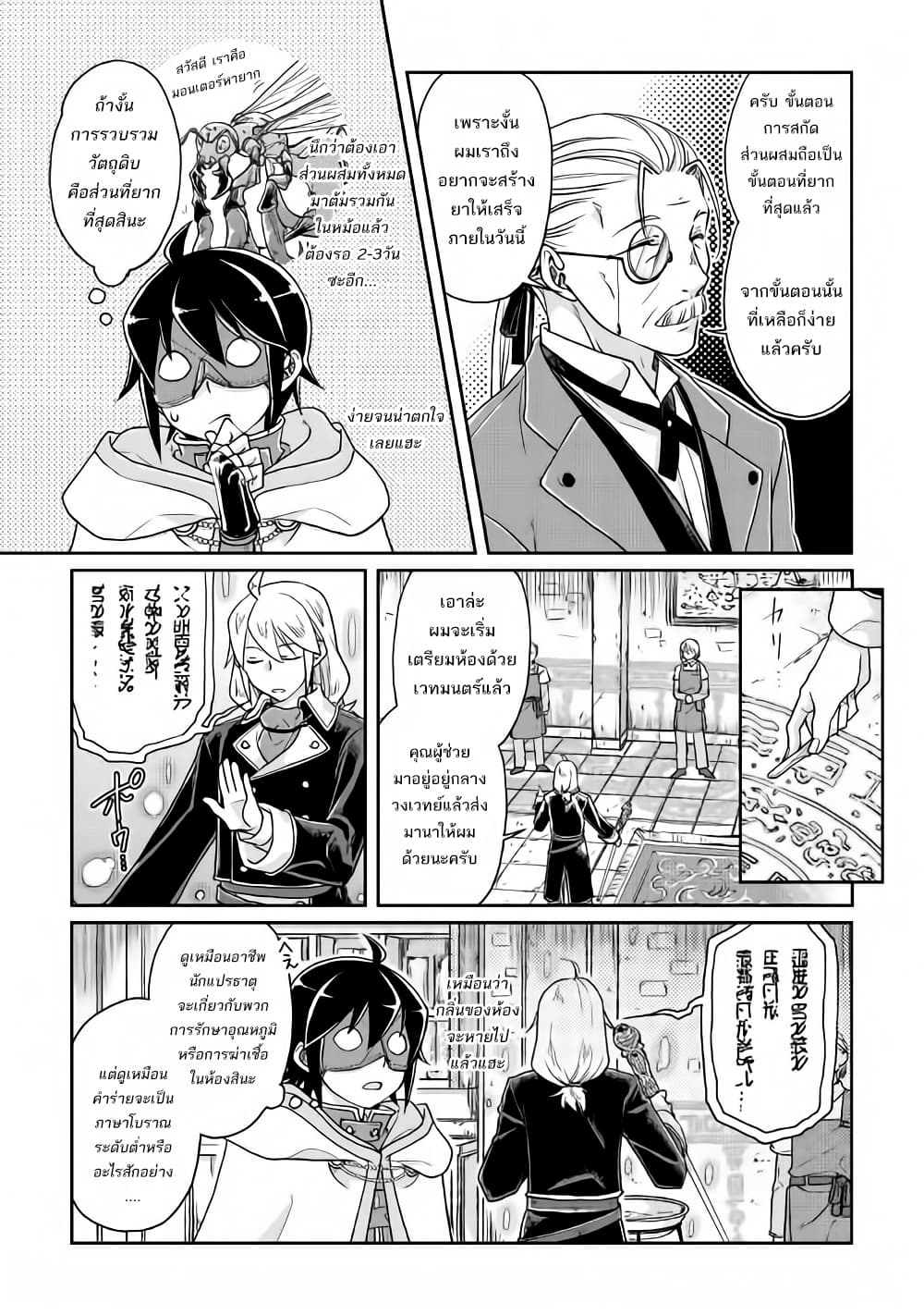 Tsuki ga Michibiku Isekai Douchuu page 9