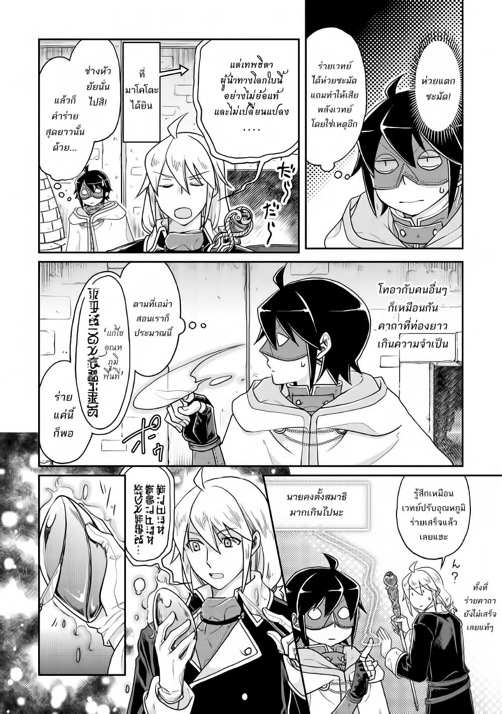 Tsuki ga Michibiku Isekai Douchuu page 10