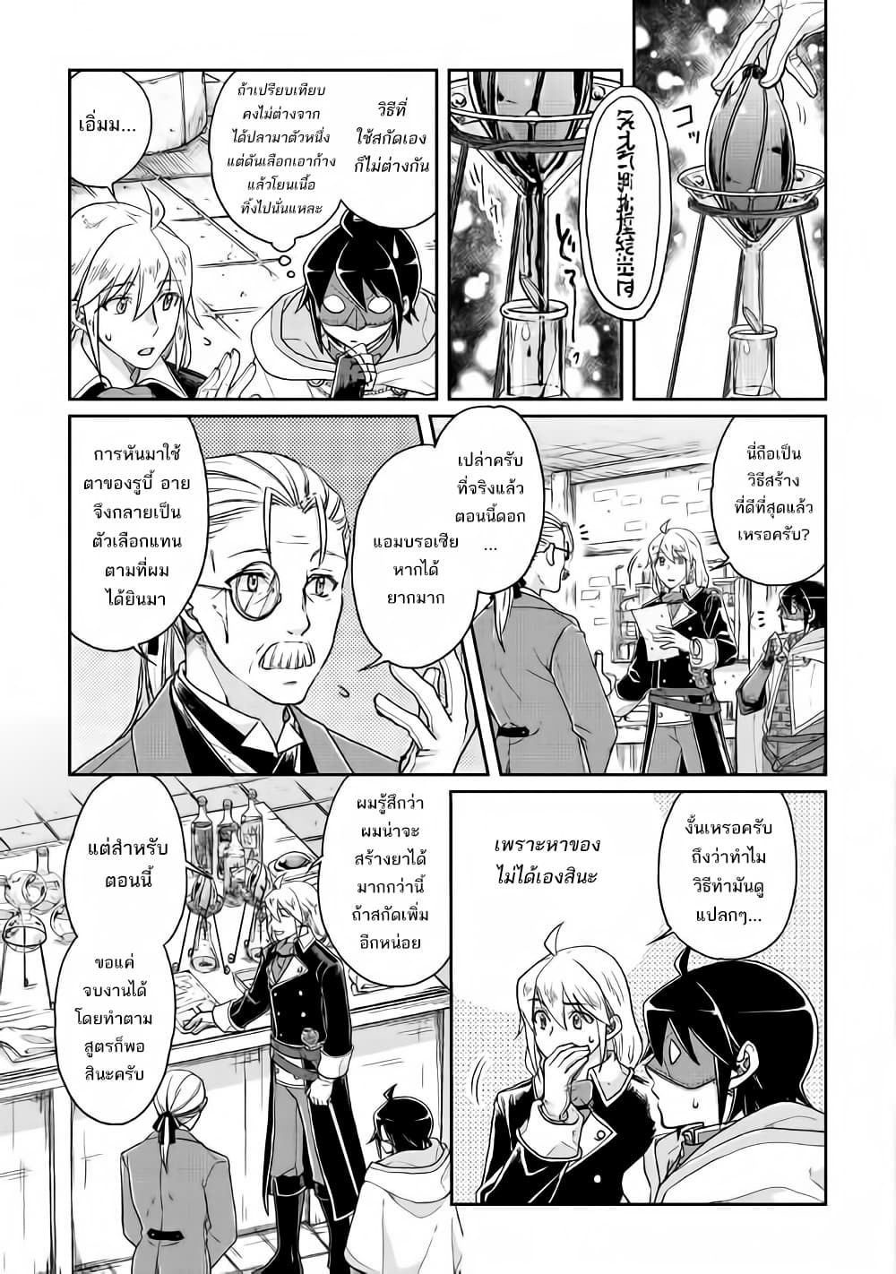 Tsuki ga Michibiku Isekai Douchuu page 11