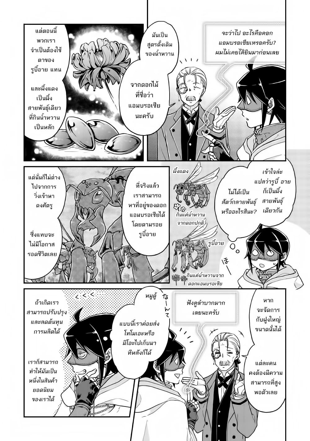 Tsuki ga Michibiku Isekai Douchuu page 12
