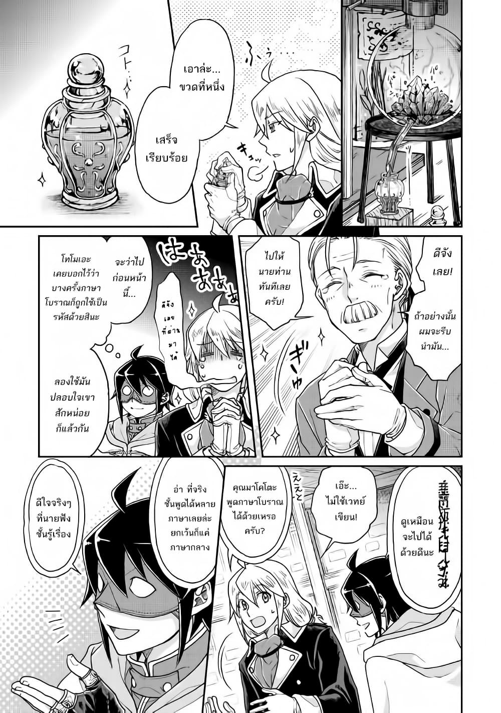 Tsuki ga Michibiku Isekai Douchuu page 13