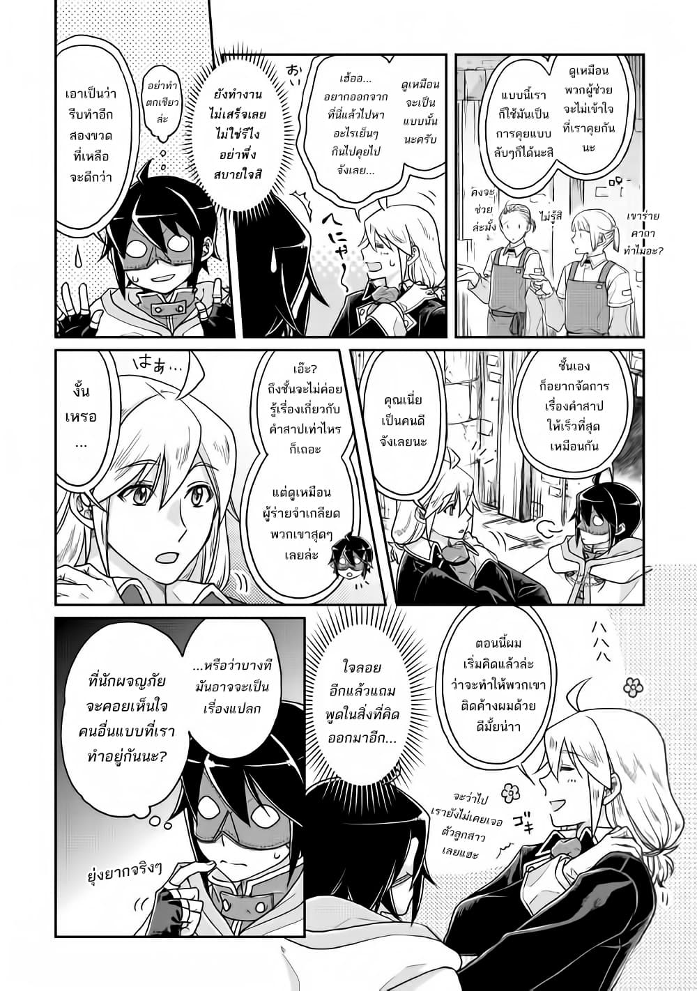 Tsuki ga Michibiku Isekai Douchuu page 14