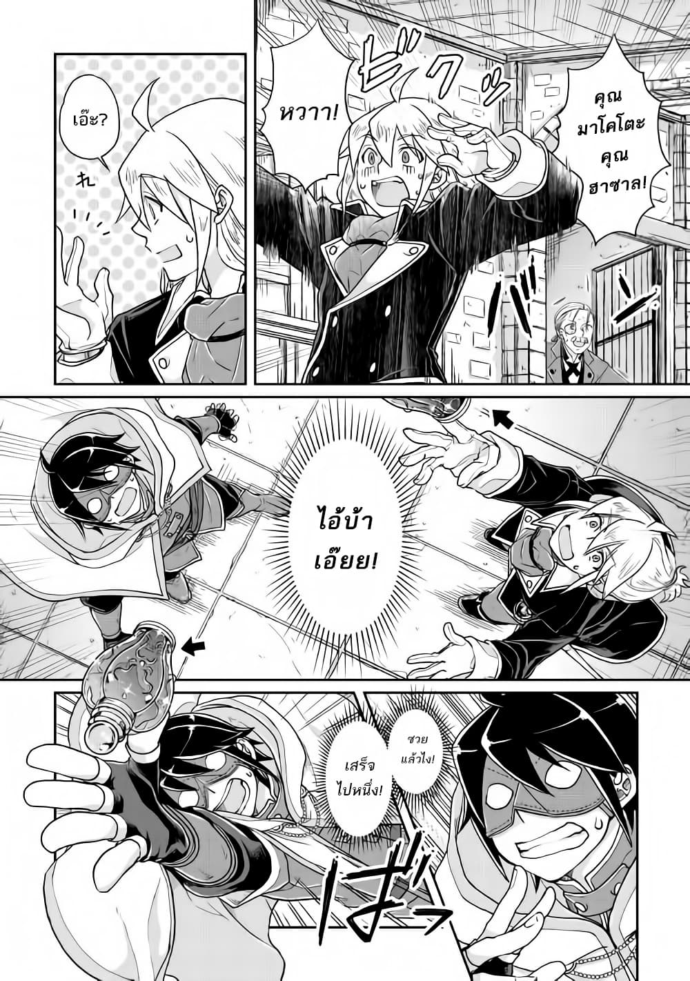 Tsuki ga Michibiku Isekai Douchuu page 16