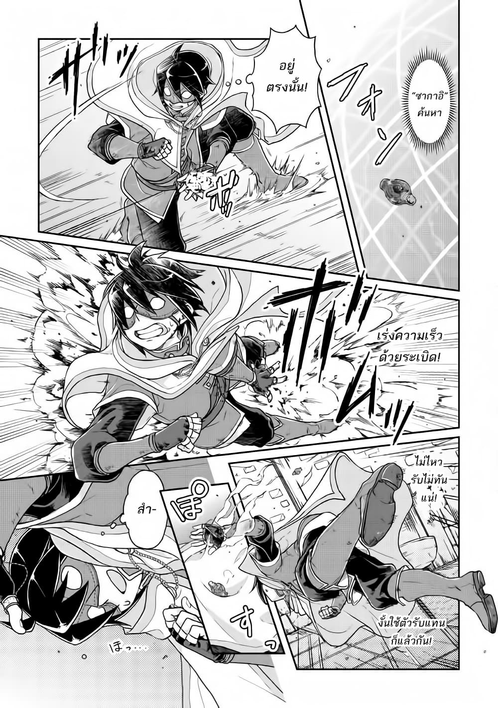Tsuki ga Michibiku Isekai Douchuu page 17