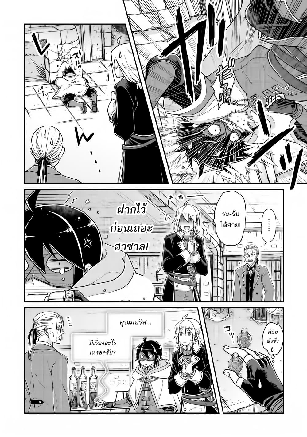 Tsuki ga Michibiku Isekai Douchuu page 18