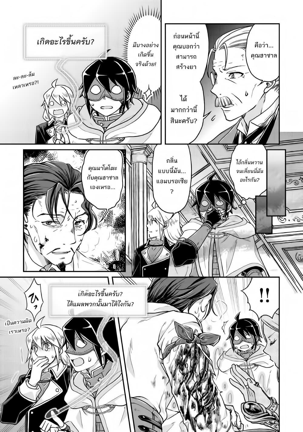 Tsuki ga Michibiku Isekai Douchuu page 19