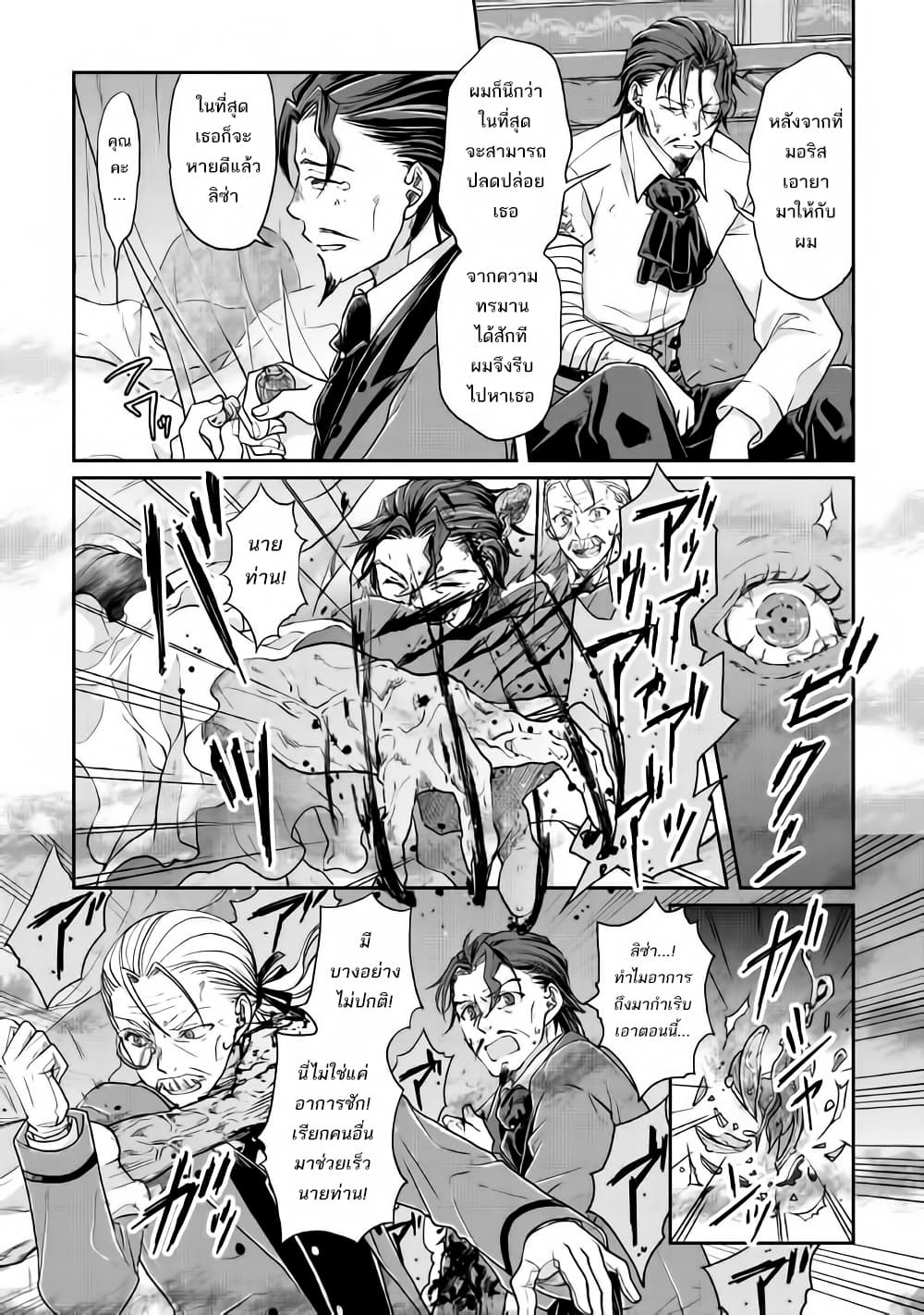 Tsuki ga Michibiku Isekai Douchuu page 20
