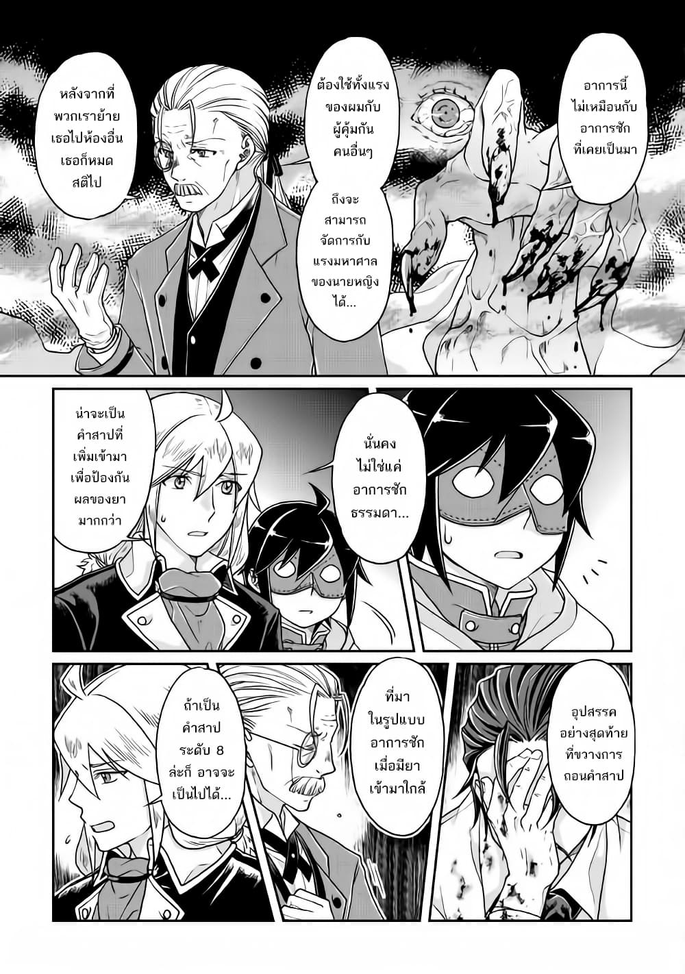 Tsuki ga Michibiku Isekai Douchuu page 21