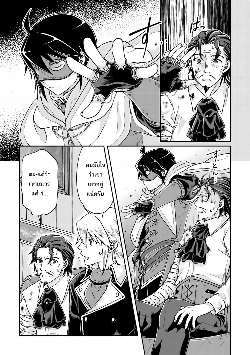 Tsuki ga Michibiku Isekai Douchuu page 23