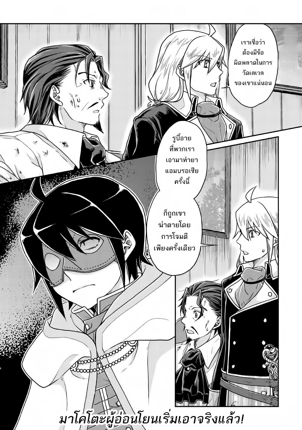 Tsuki ga Michibiku Isekai Douchuu page 24