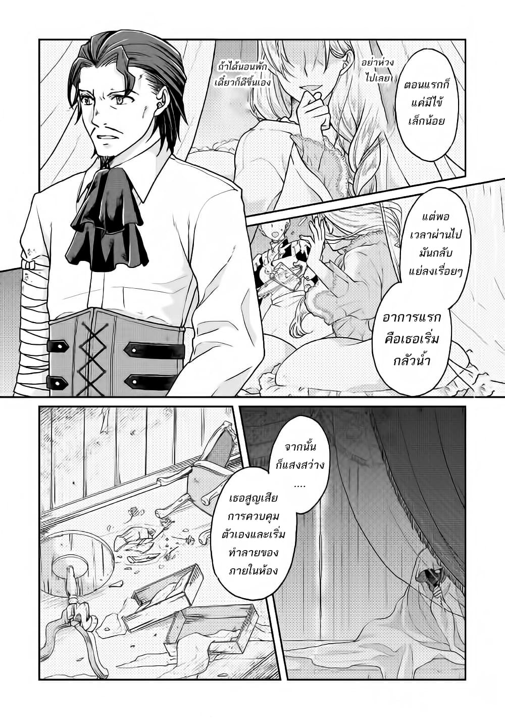 Tsuki ga Michibiku Isekai Douchuu page 3