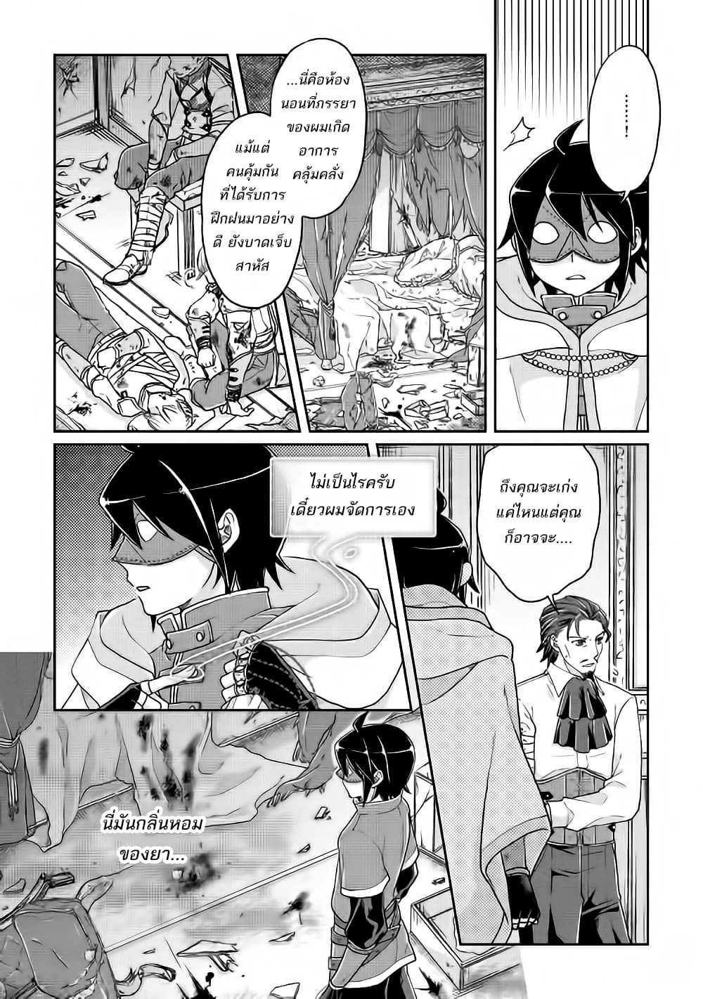 Tsuki ga Michibiku Isekai Douchuu page 5