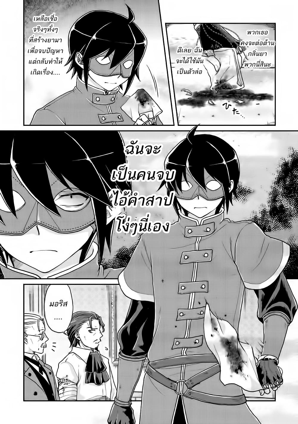 Tsuki ga Michibiku Isekai Douchuu page 6