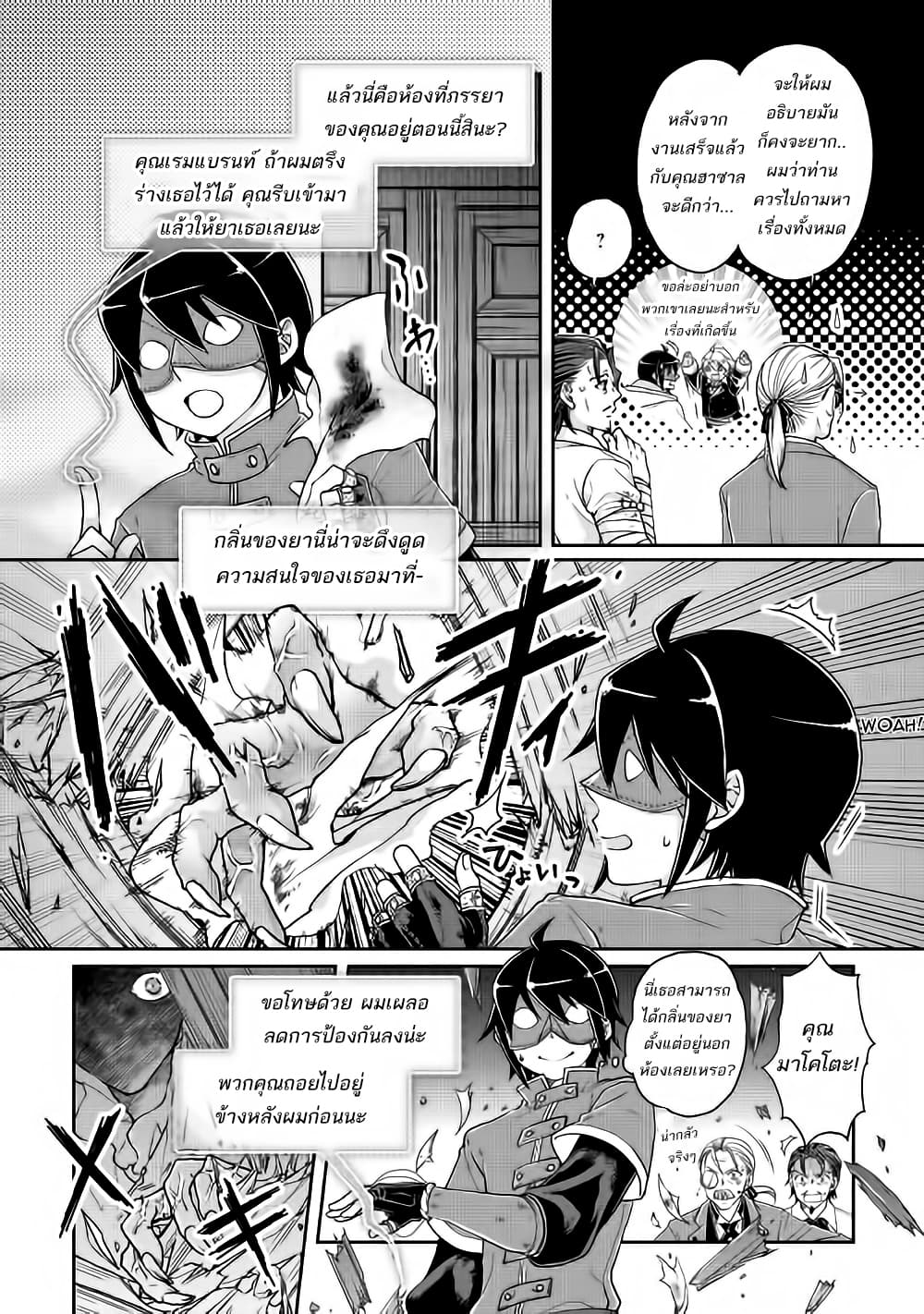 Tsuki ga Michibiku Isekai Douchuu page 8