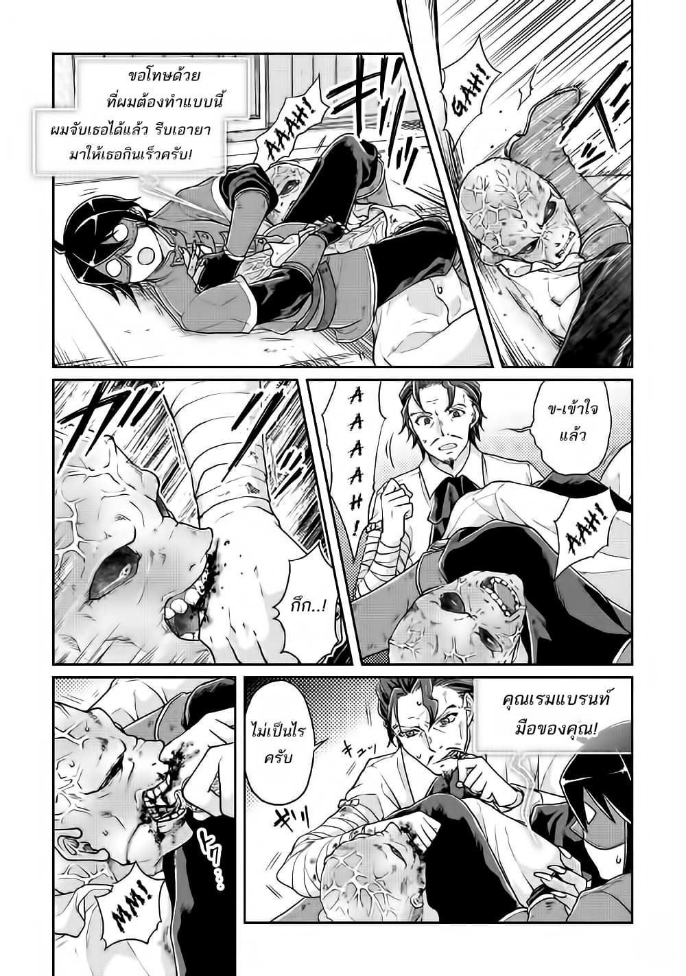 Tsuki ga Michibiku Isekai Douchuu page 10