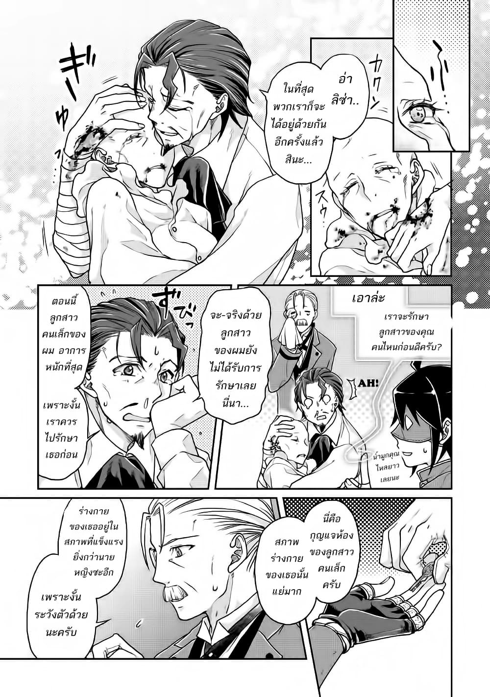 Tsuki ga Michibiku Isekai Douchuu page 11