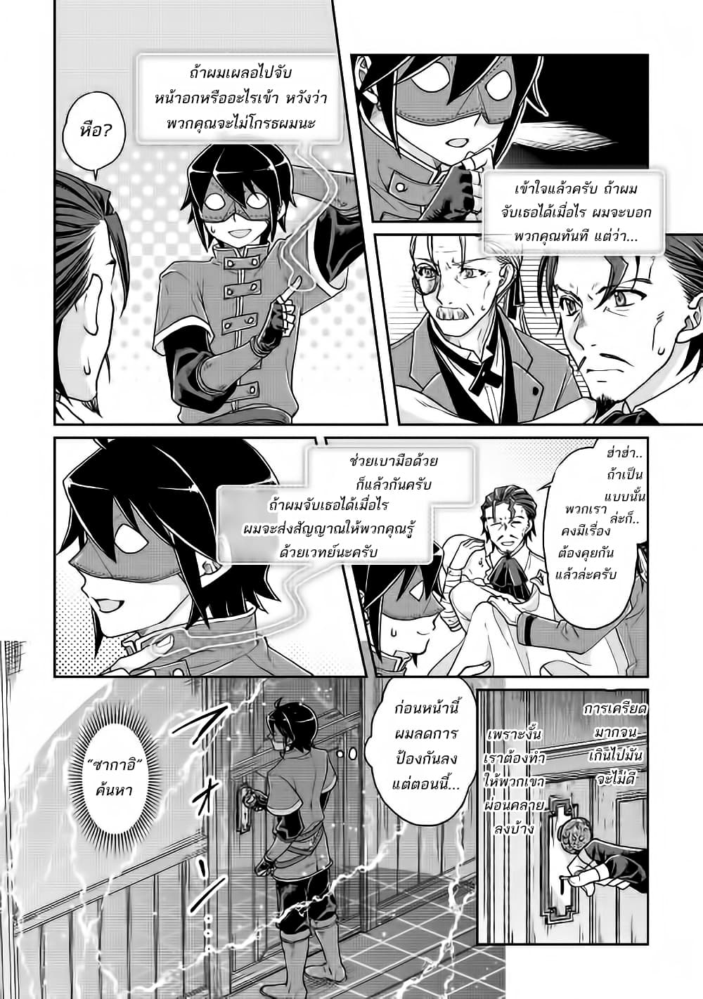 Tsuki ga Michibiku Isekai Douchuu page 12