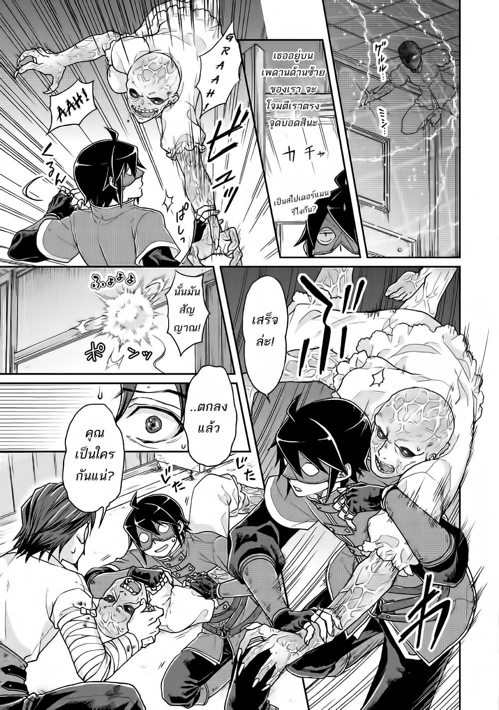 Tsuki ga Michibiku Isekai Douchuu page 13