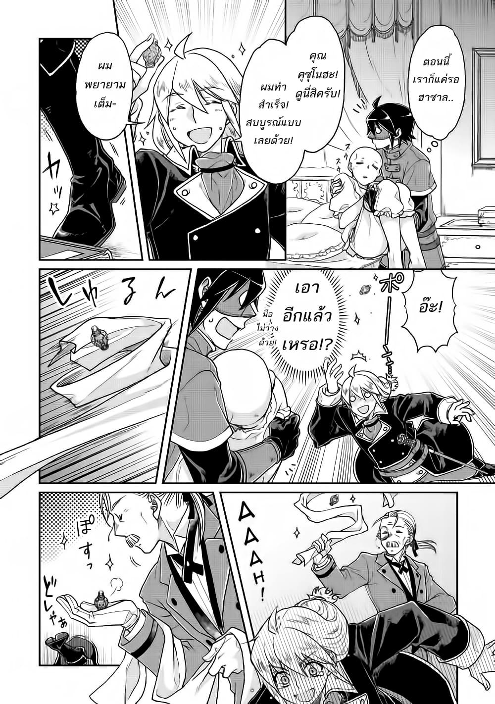 Tsuki ga Michibiku Isekai Douchuu page 14