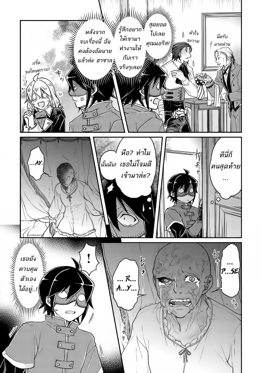 Tsuki ga Michibiku Isekai Douchuu page 15