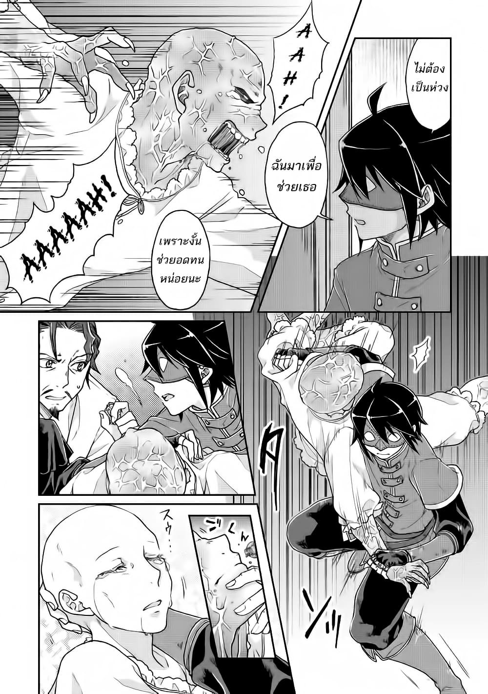 Tsuki ga Michibiku Isekai Douchuu page 16